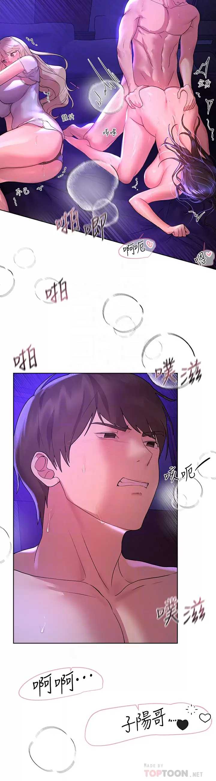 姐姐们的调教