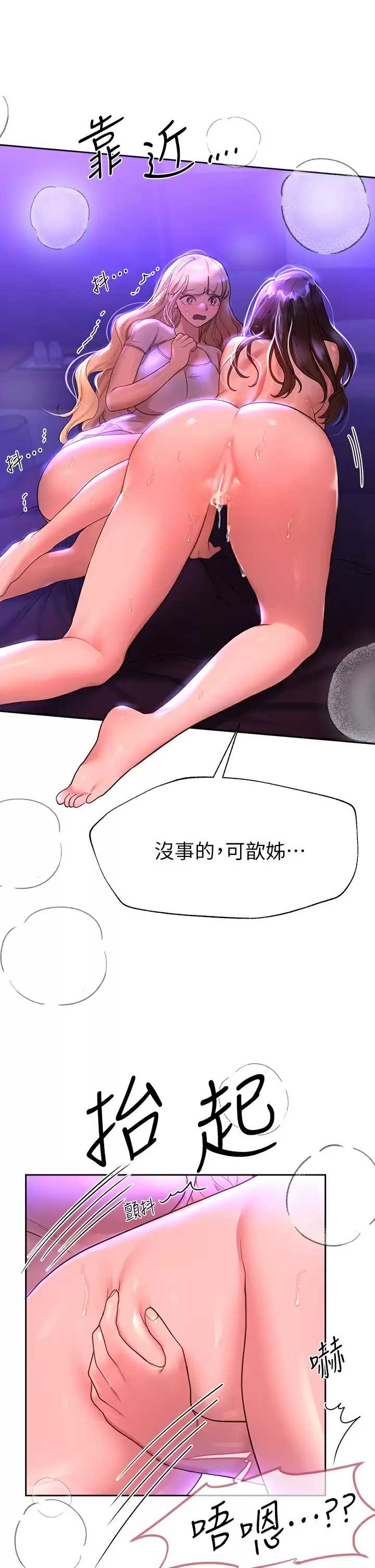 姐姐们的调教