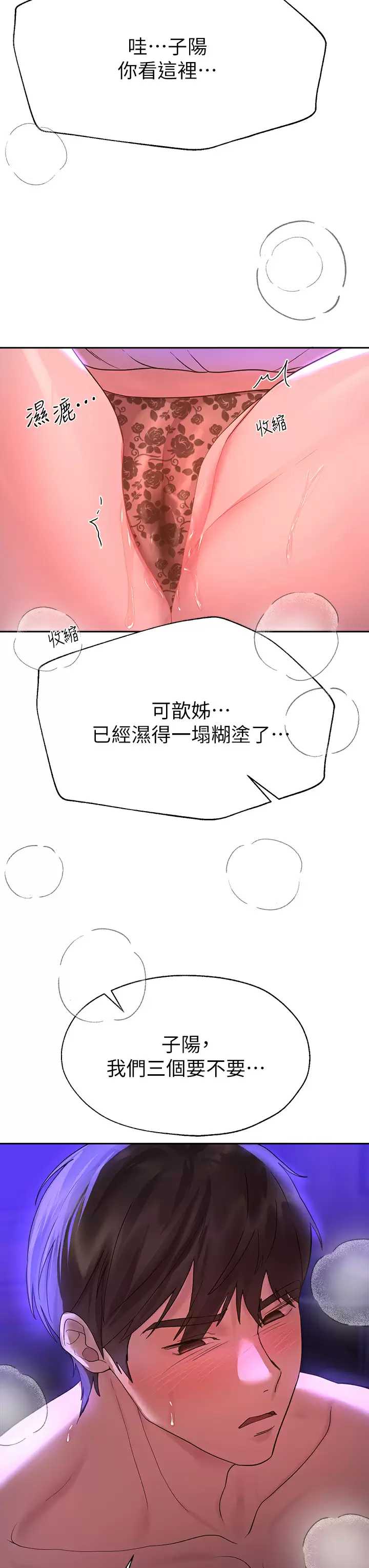 姐姐们的调教