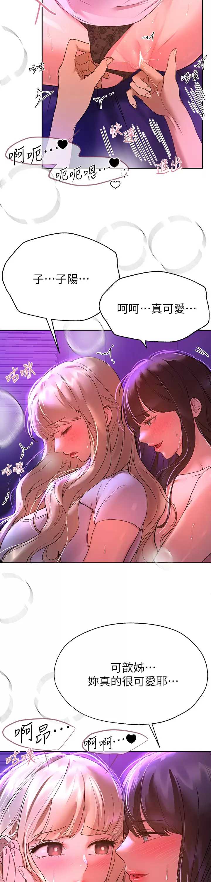 姐姐们的调教