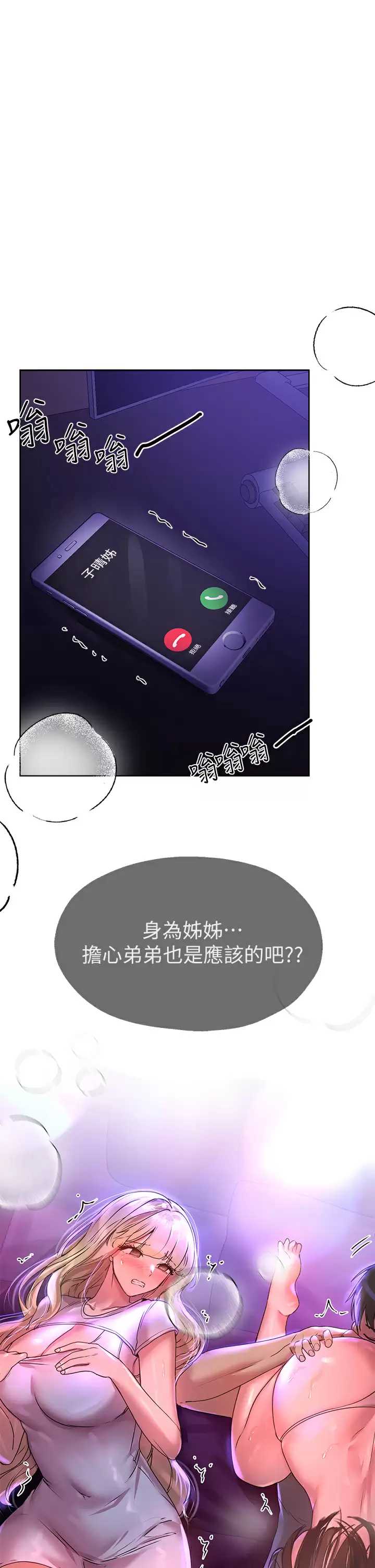 姐姐们的调教