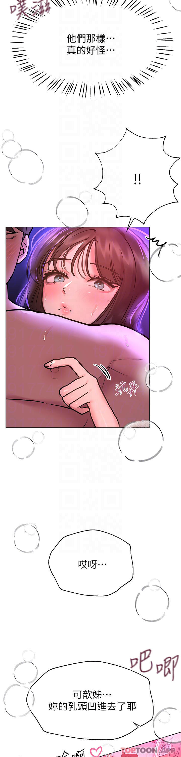 姐姐们的调教