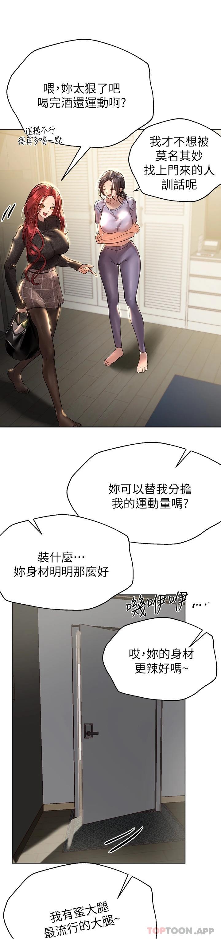 姐姐们的调教