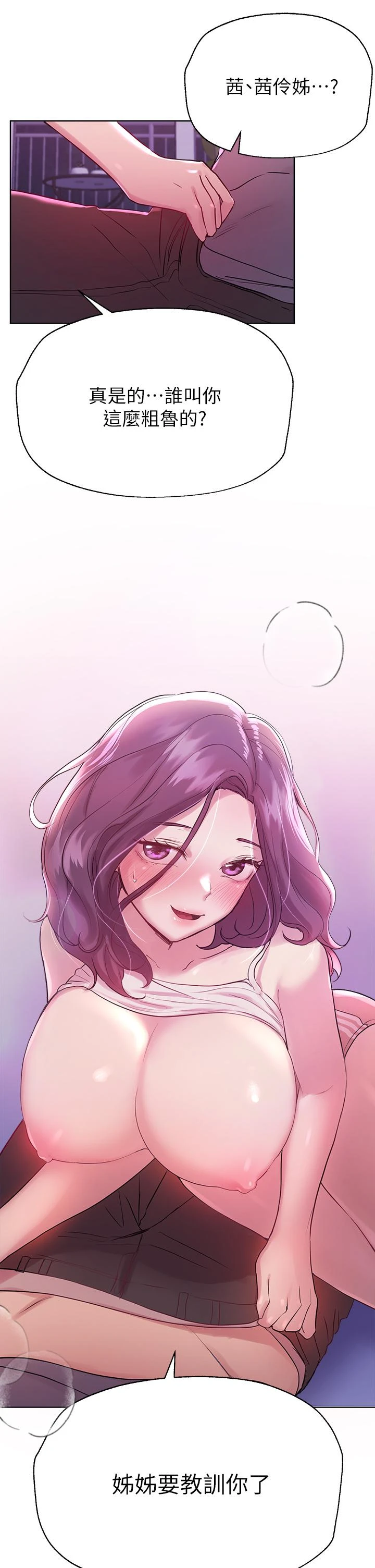 姐姐们的调教