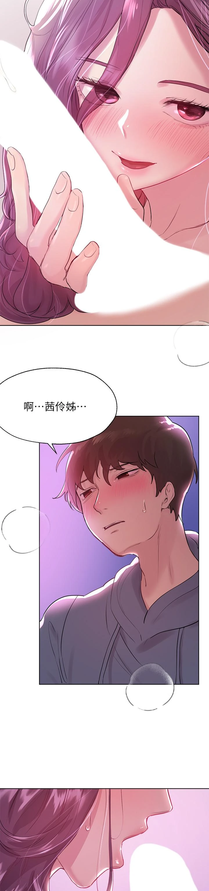 姐姐们的调教