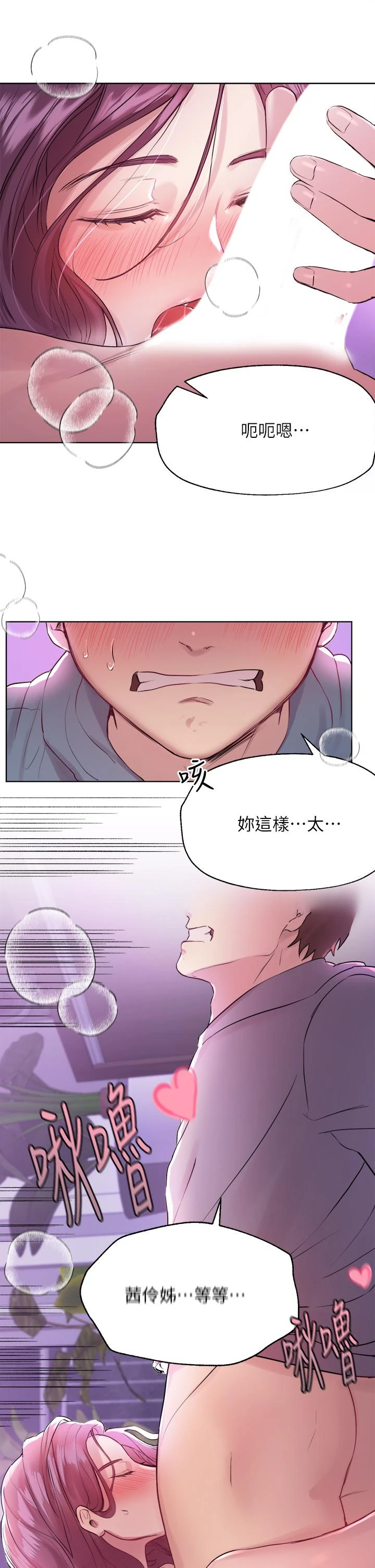 姐姐们的调教