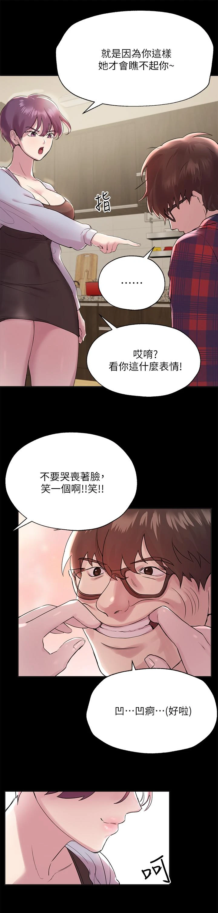 姐姐们的调教