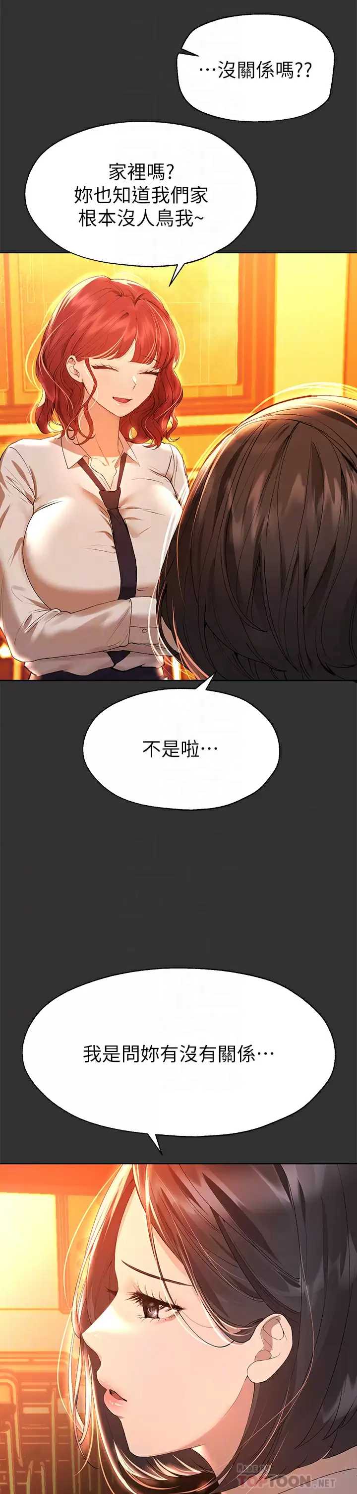 姐姐们的调教