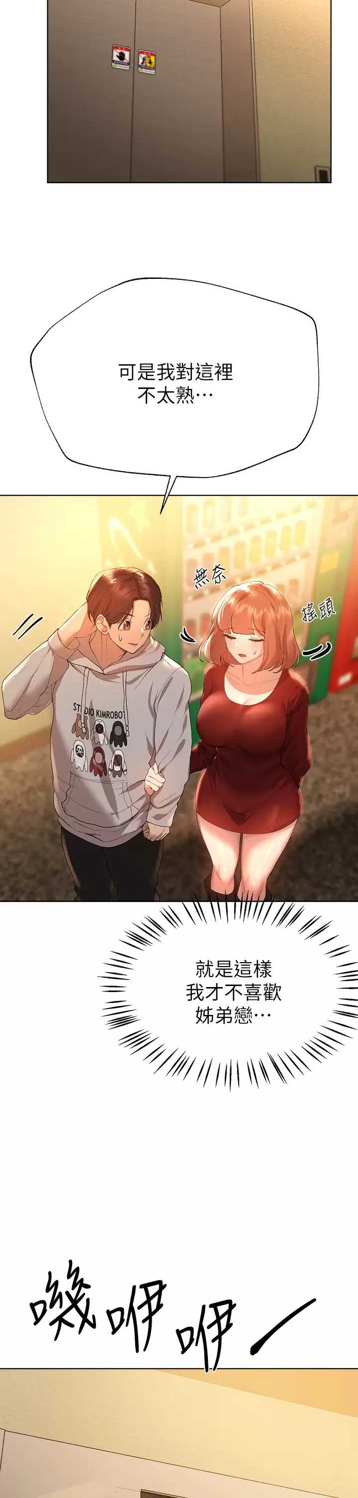 姐姐们的调教