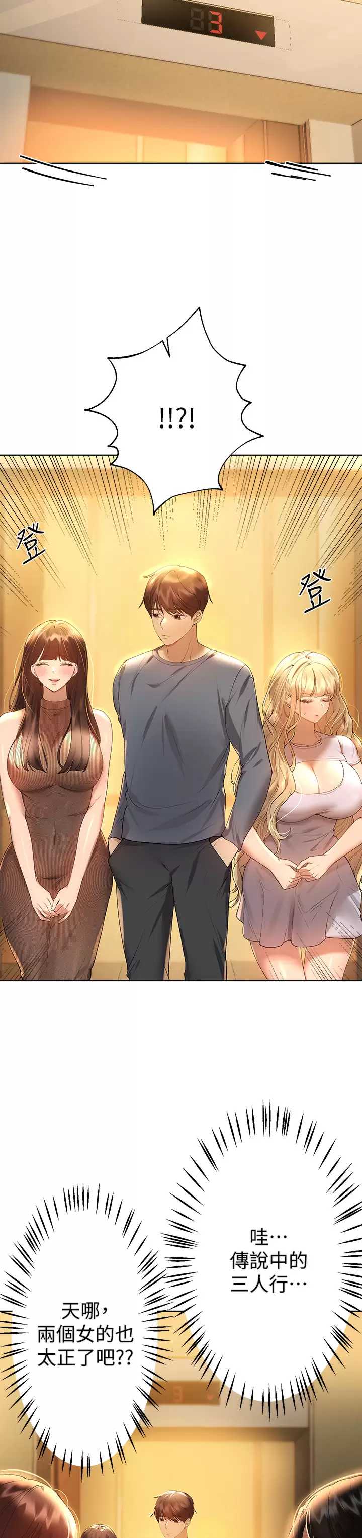 姐姐们的调教