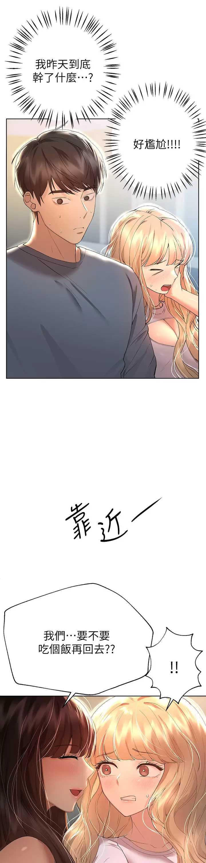 姐姐们的调教