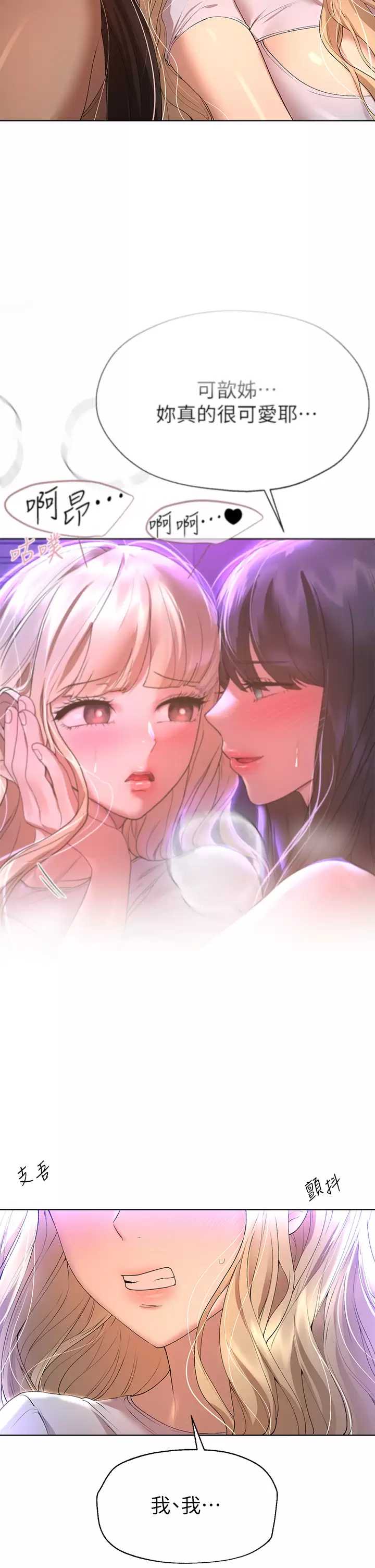 姐姐们的调教