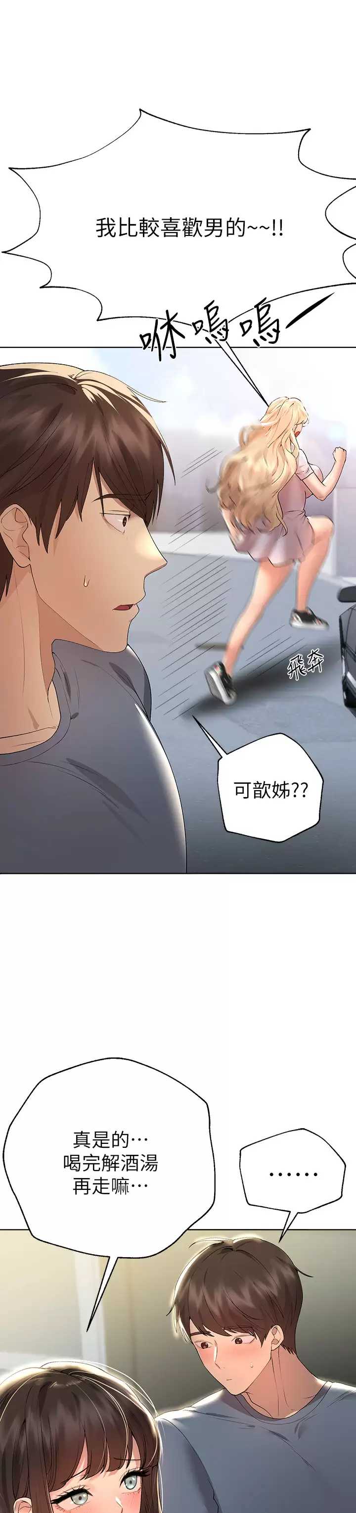 姐姐们的调教