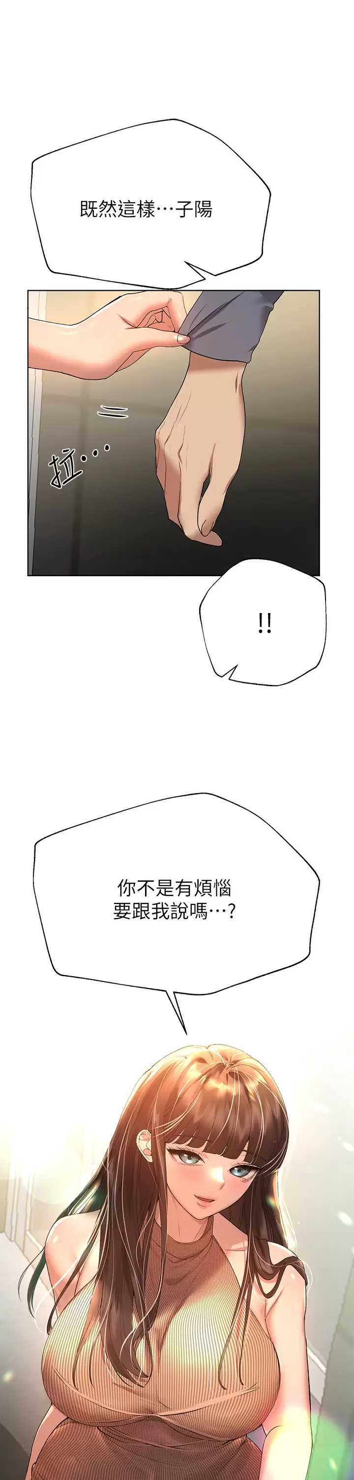 姐姐们的调教