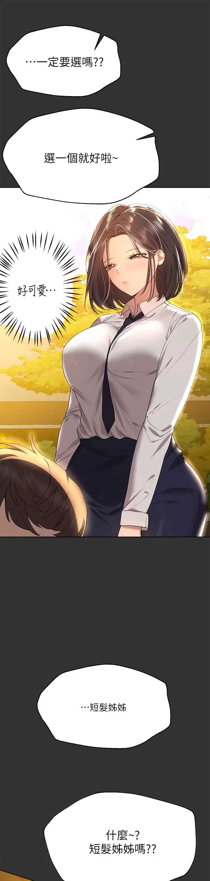 姐姐们的调教