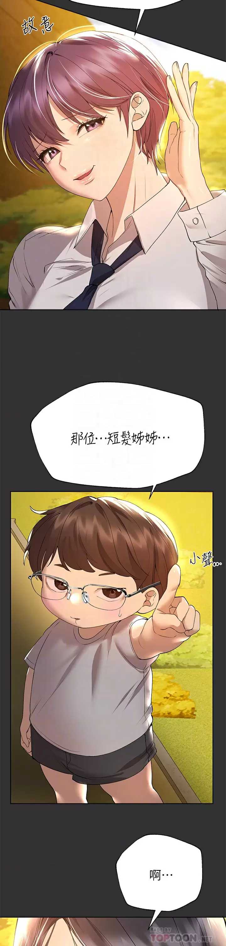 姐姐们的调教