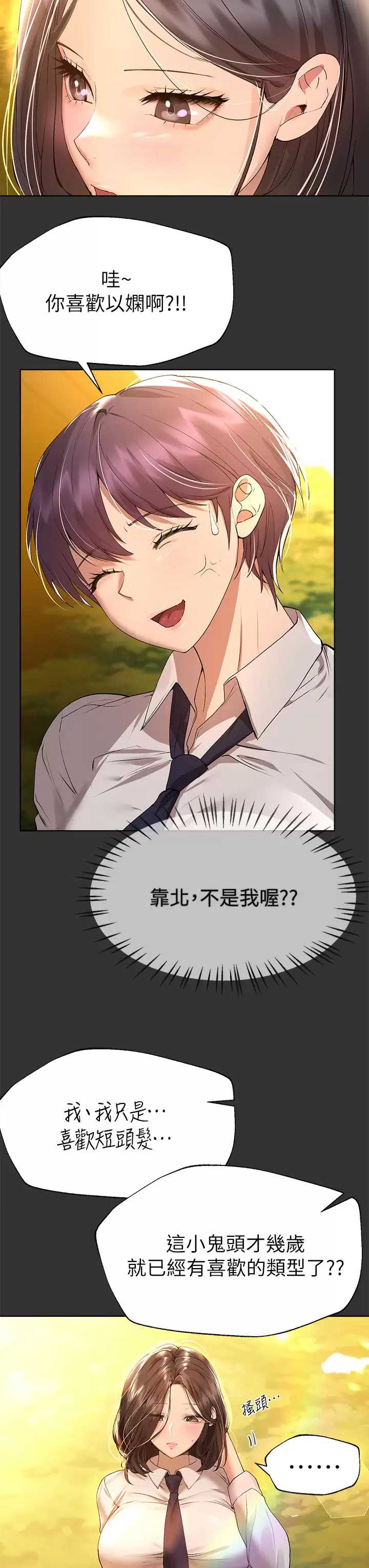 姐姐们的调教