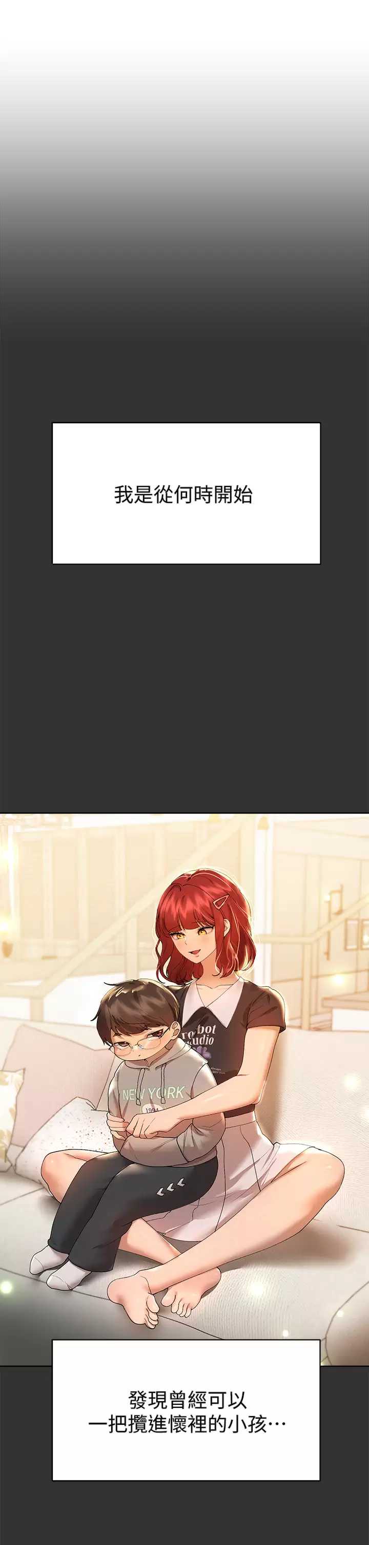 姐姐们的调教