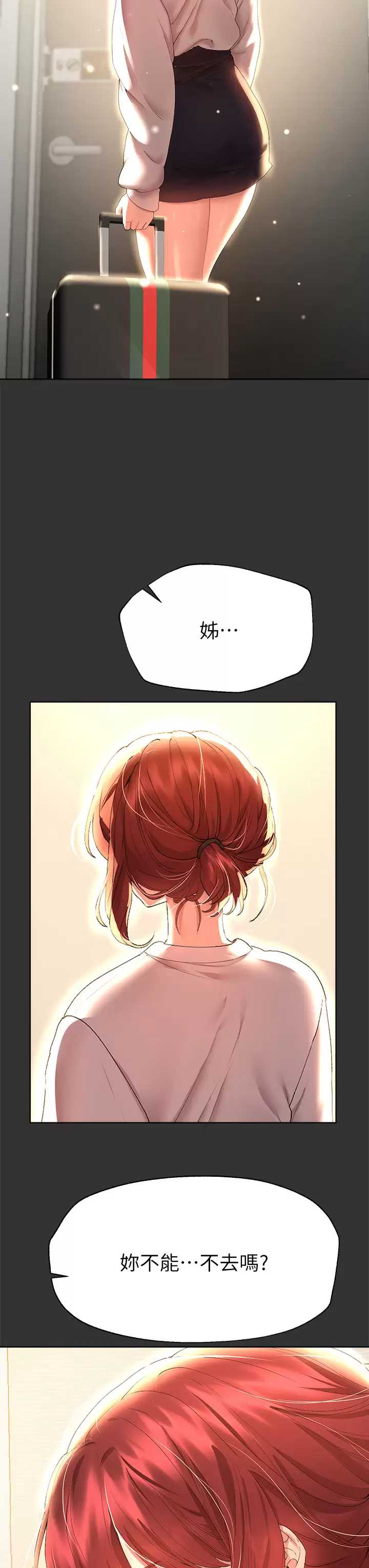 姐姐们的调教