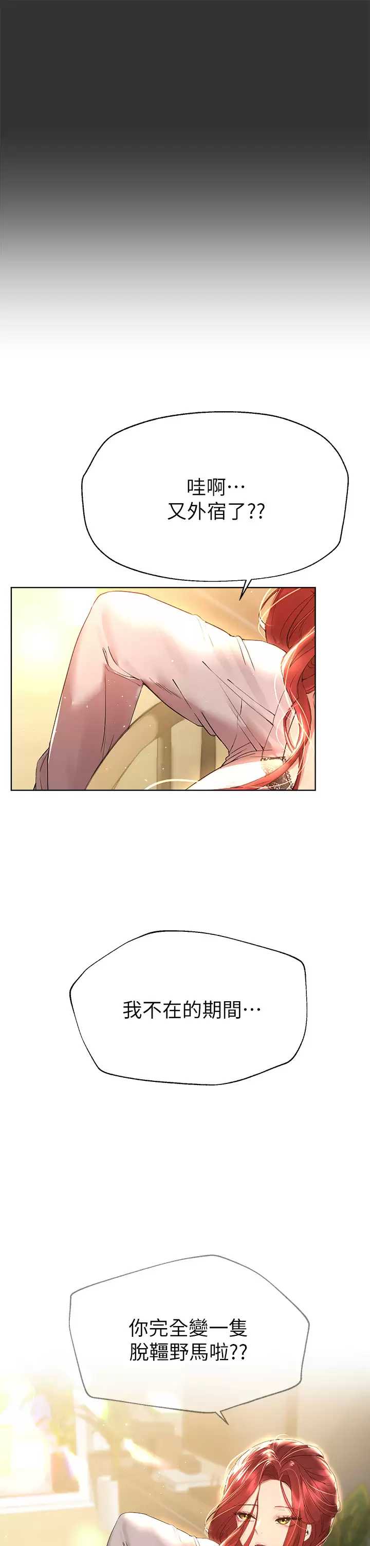 姐姐们的调教