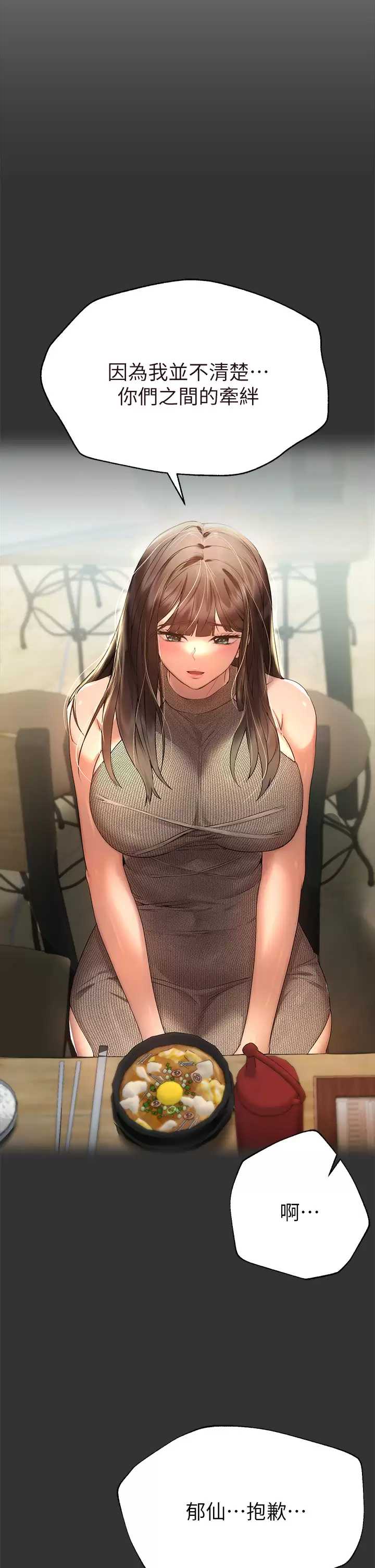 姐姐们的调教