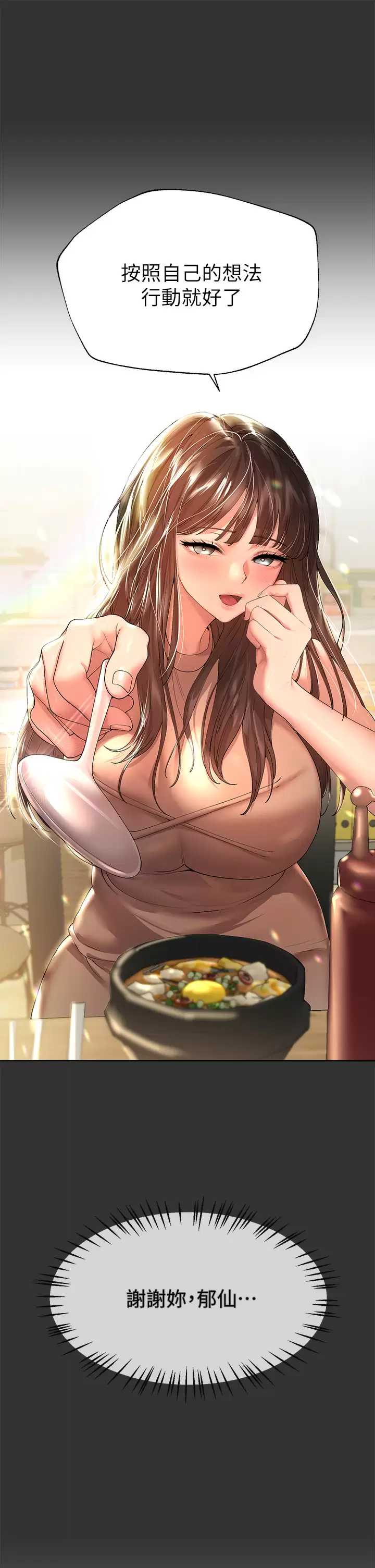 姐姐们的调教