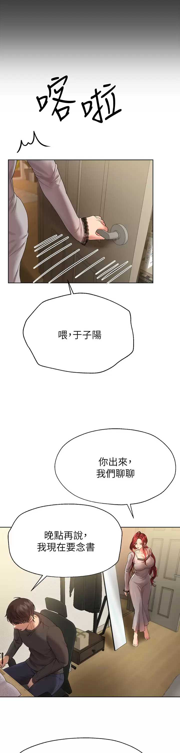 姐姐们的调教