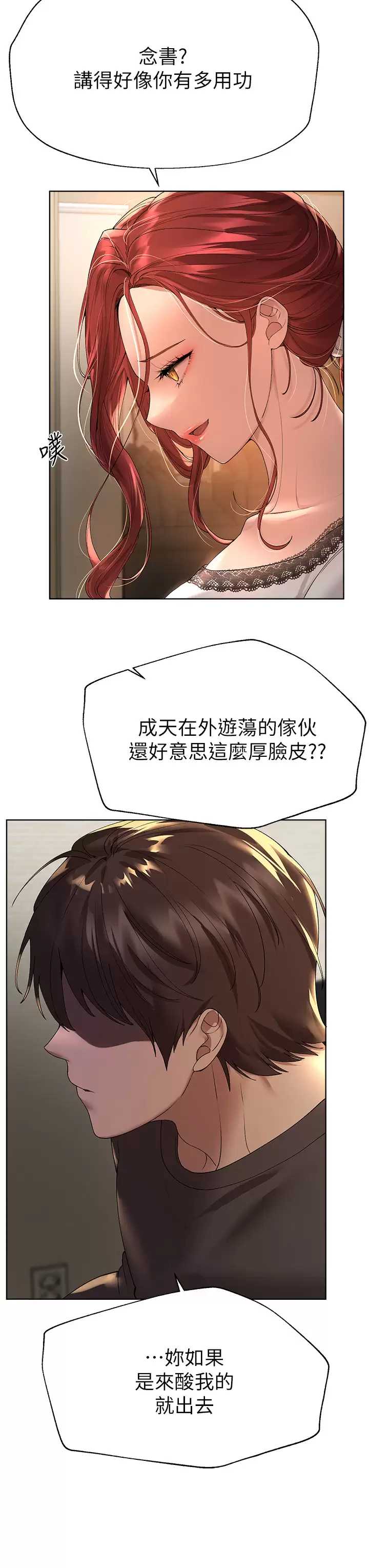 姐姐们的调教