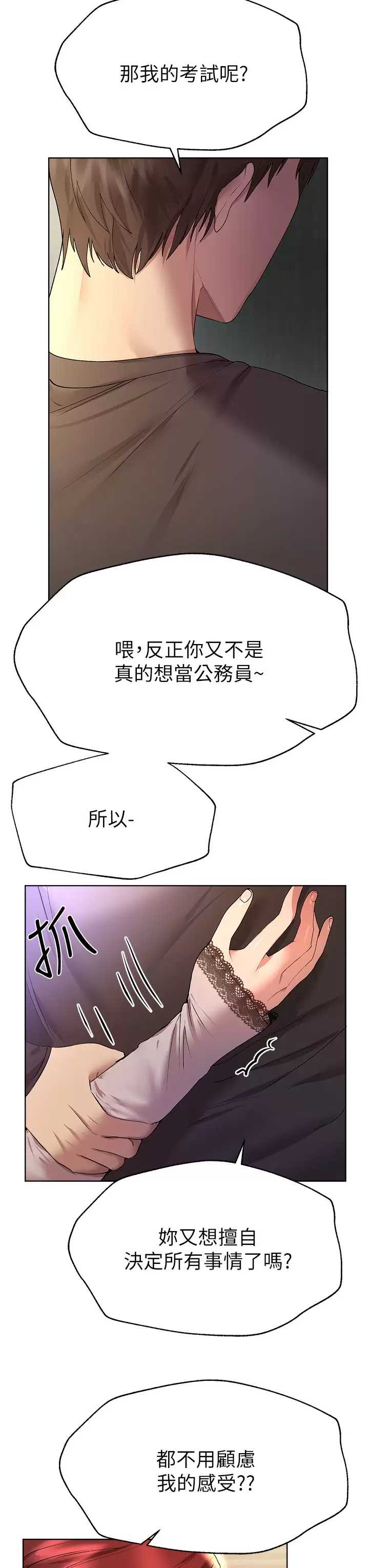 姐姐们的调教
