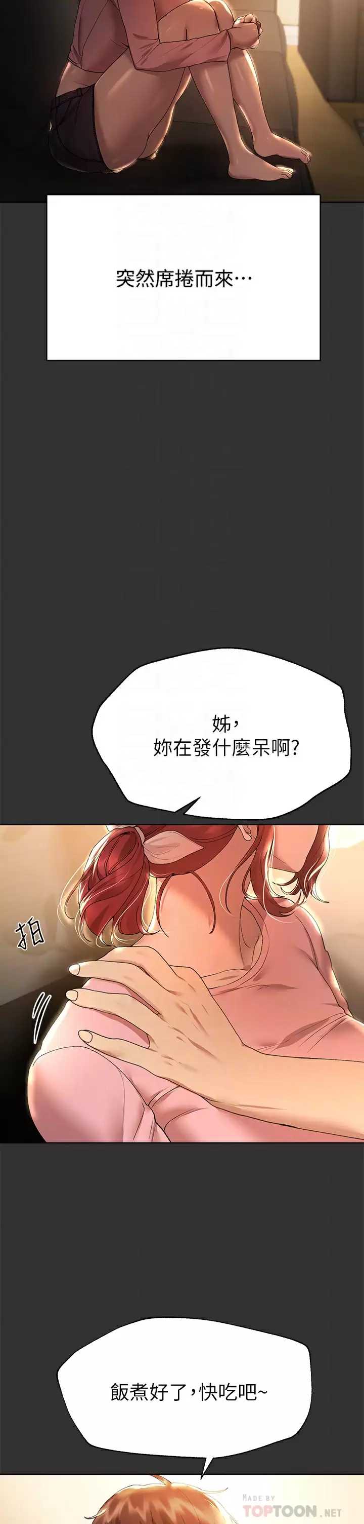 姐姐们的调教