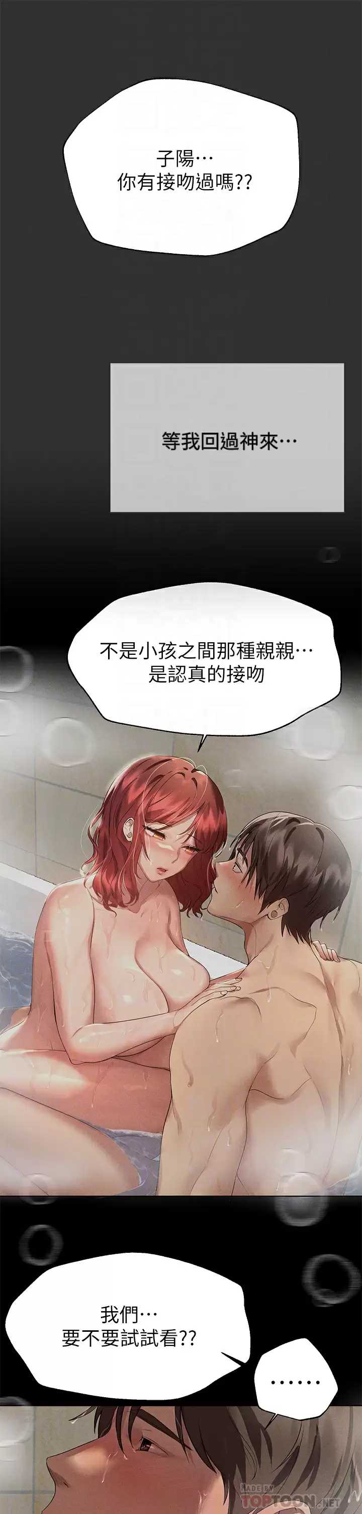 姐姐们的调教