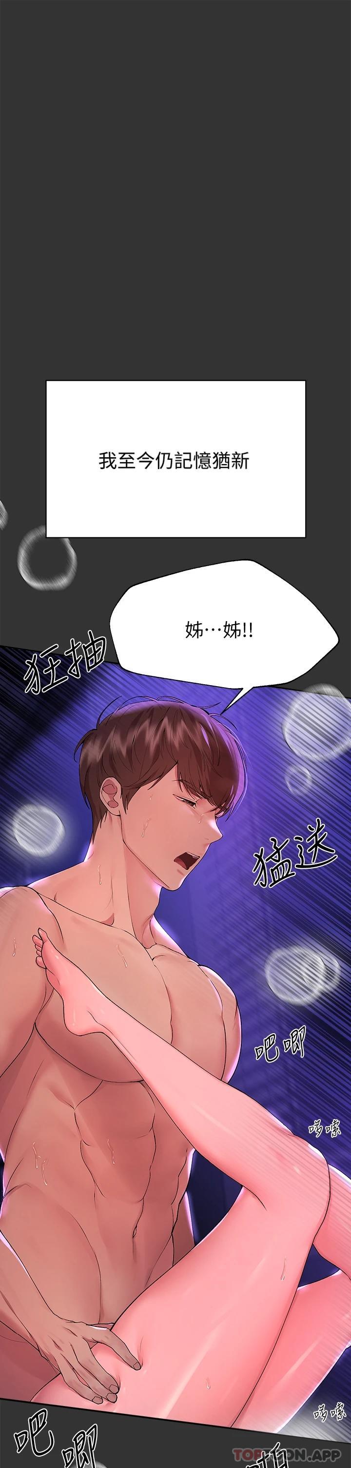 姐姐们的调教