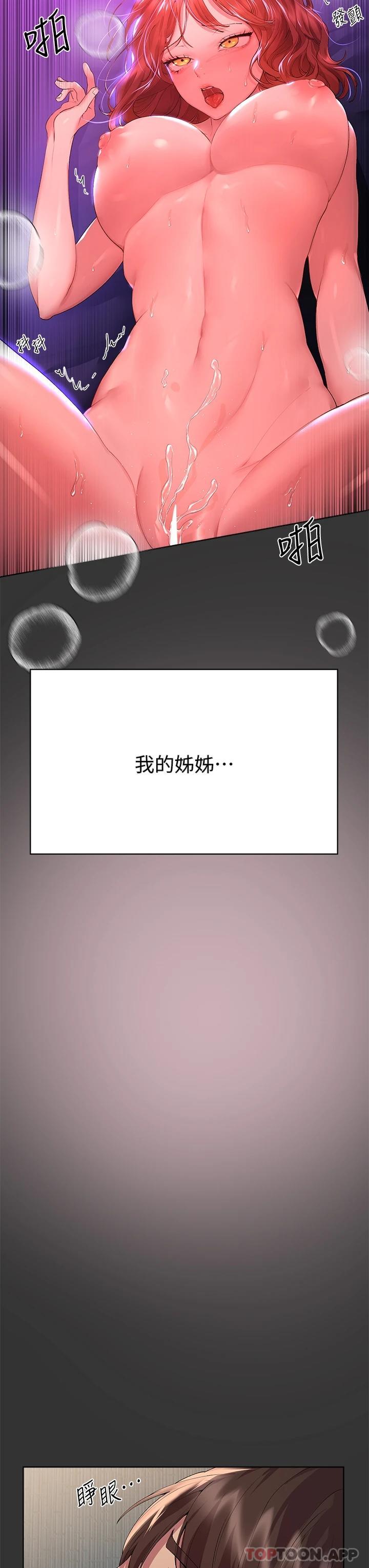 姐姐们的调教