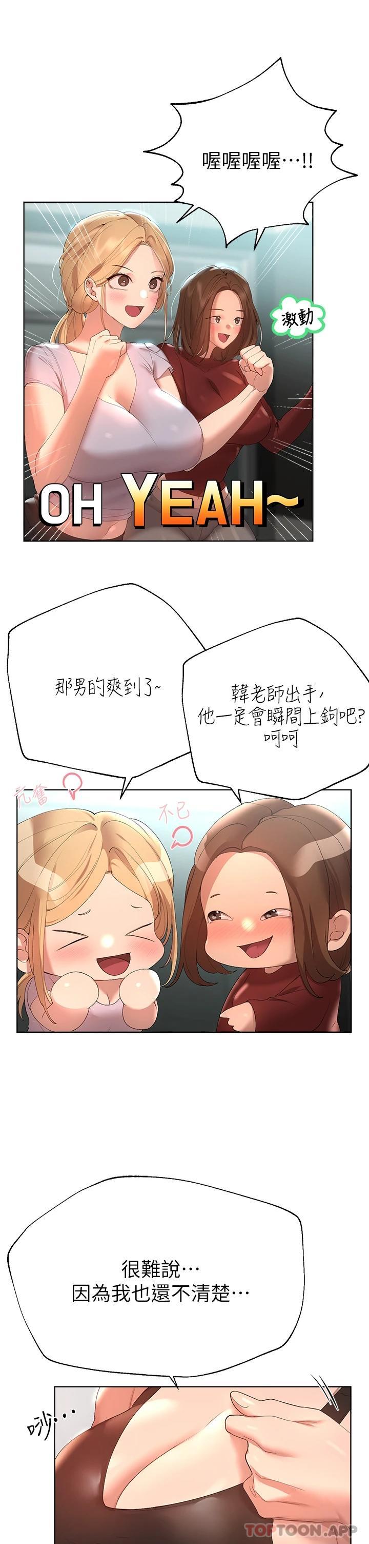 姐姐们的调教