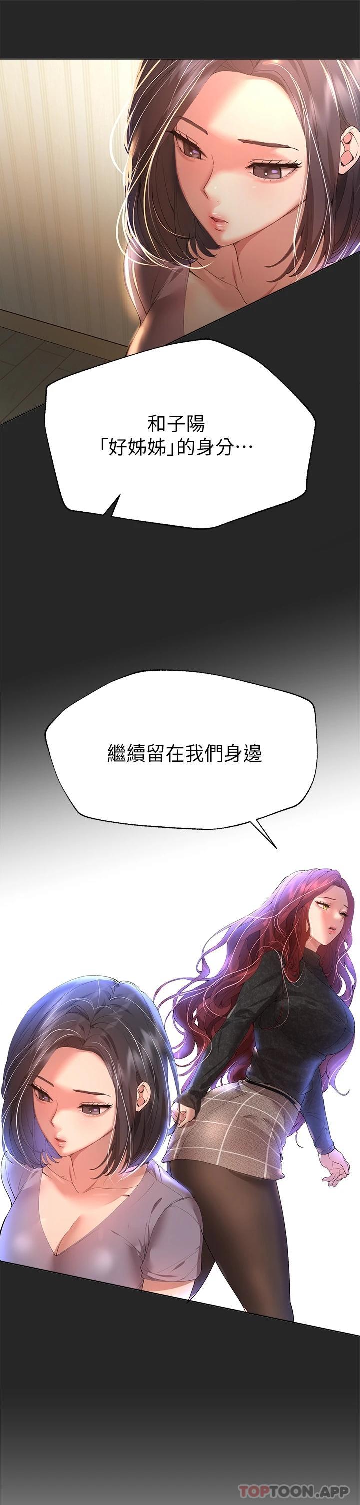 姐姐们的调教