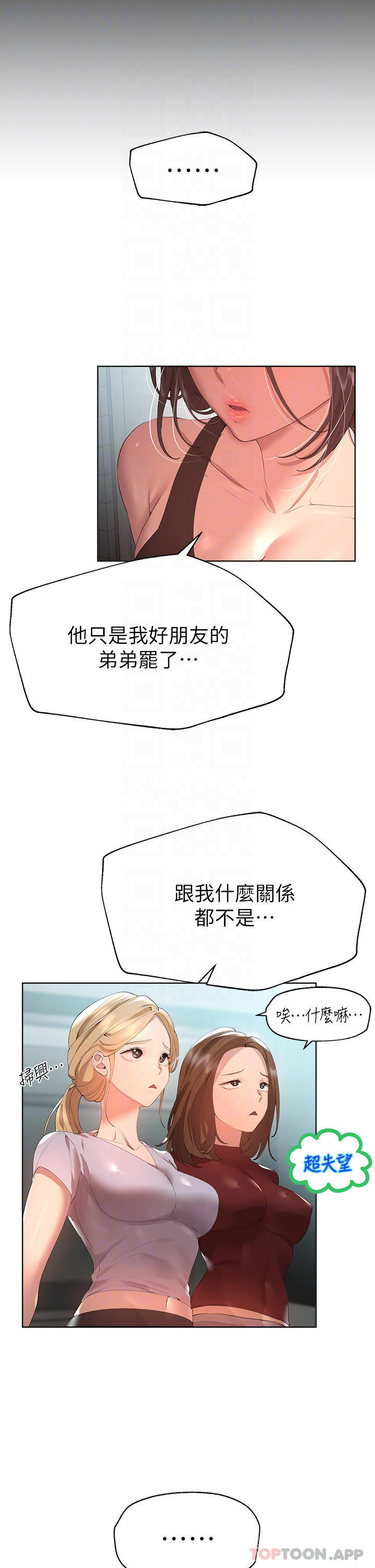 姐姐们的调教