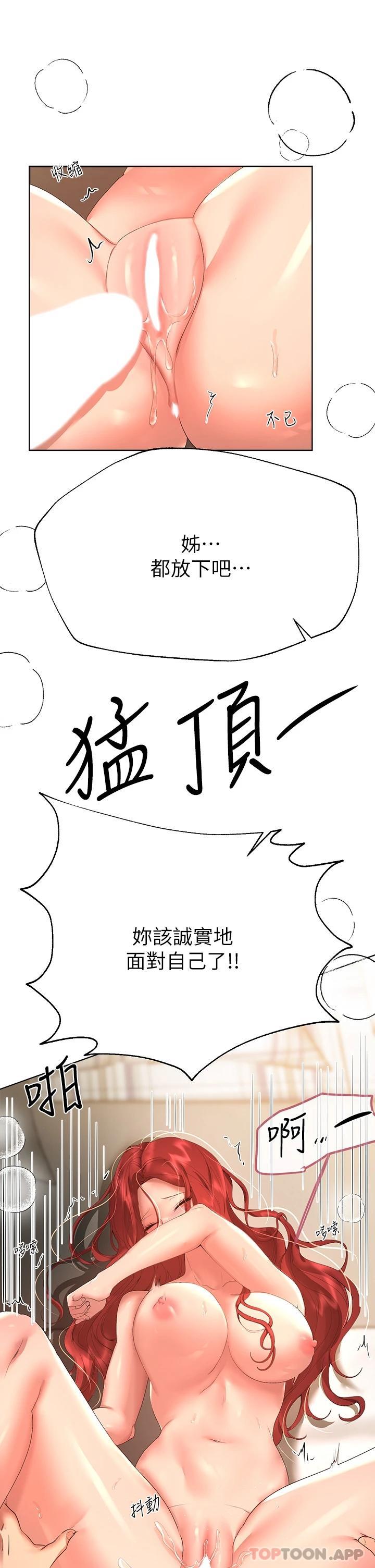 姐姐们的调教