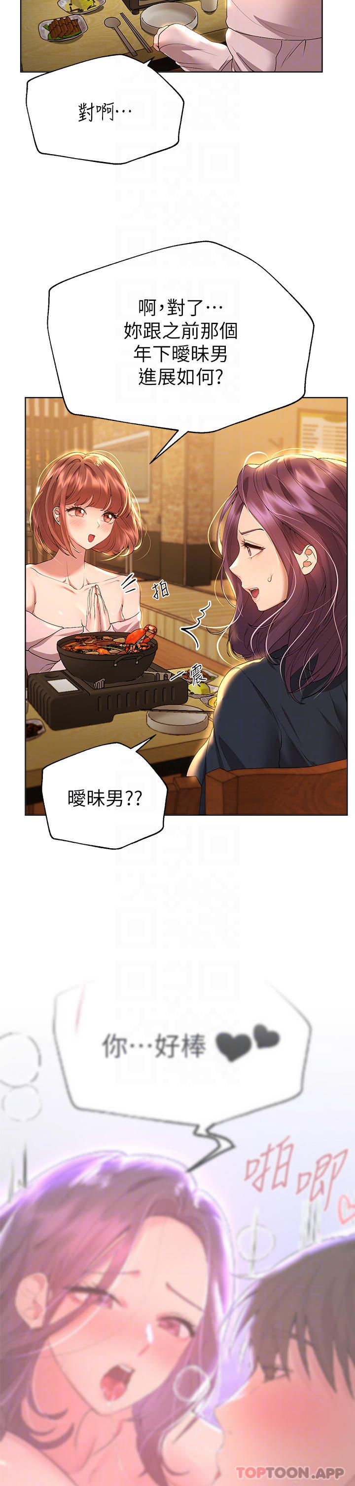 姐姐们的调教