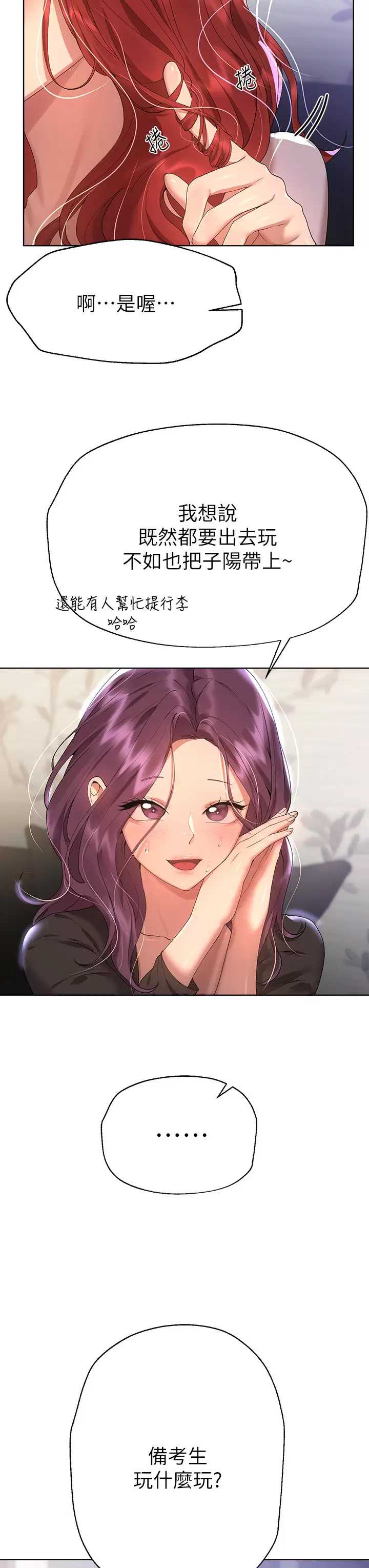 姐姐们的调教