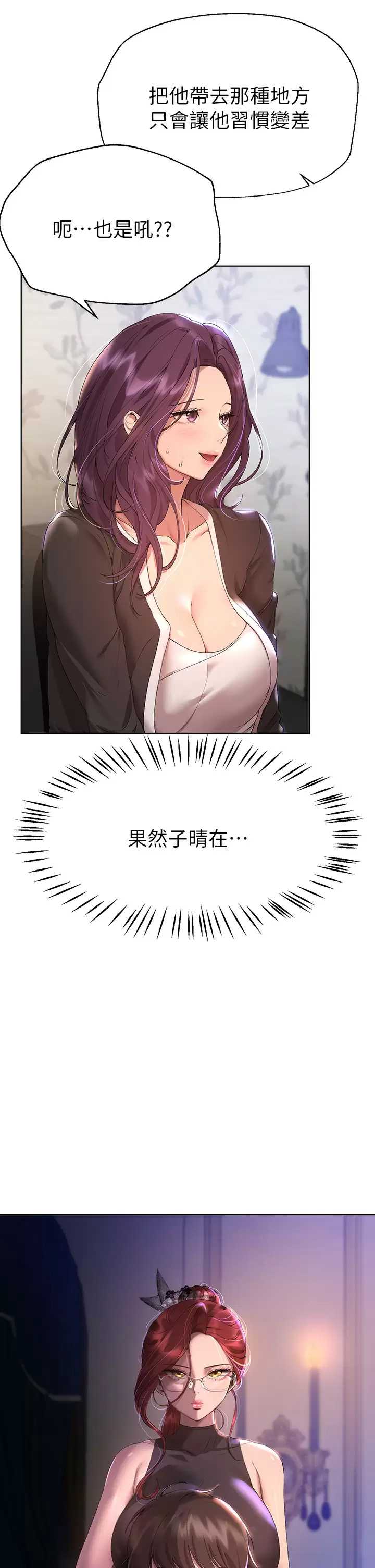 姐姐们的调教