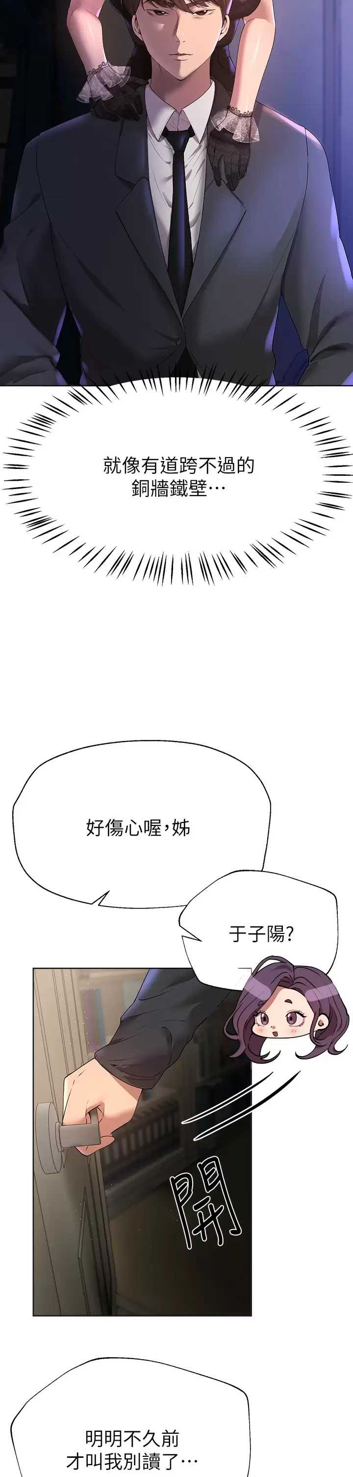 姐姐们的调教