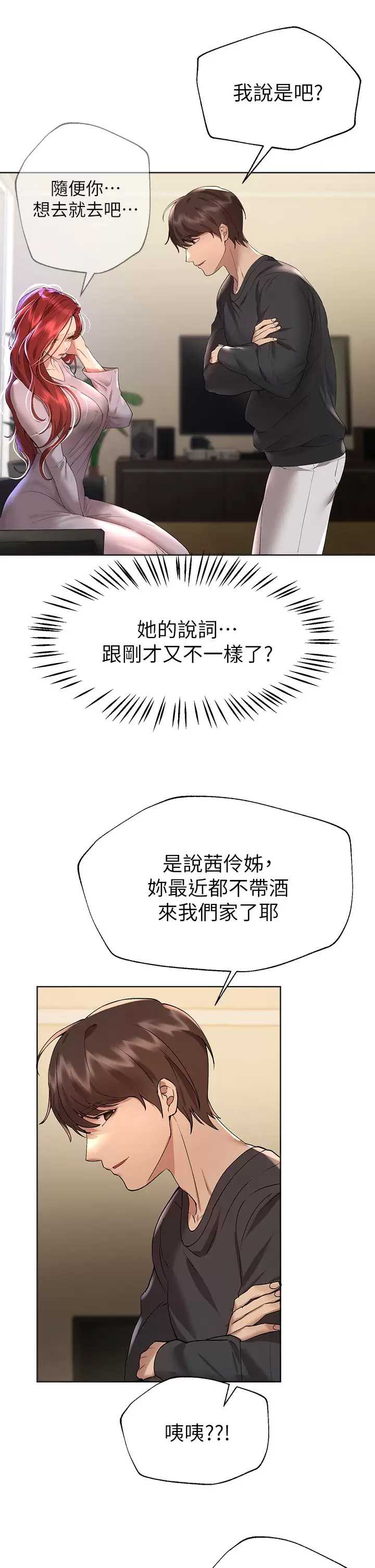 姐姐们的调教