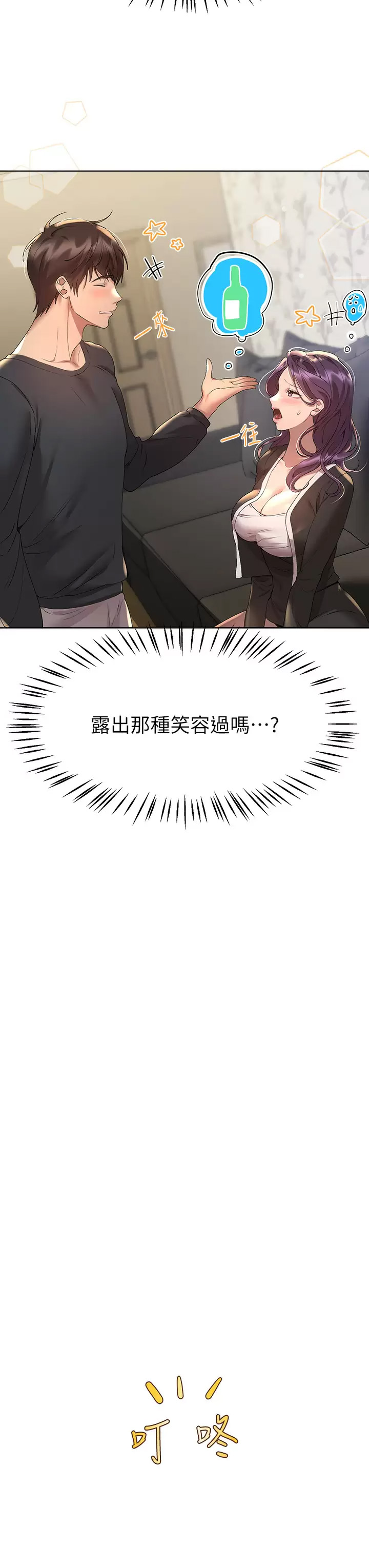 姐姐们的调教