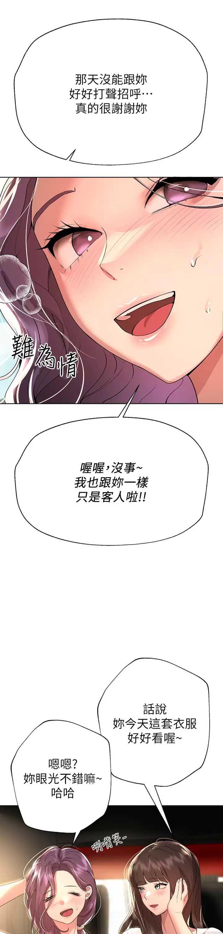 姐姐们的调教