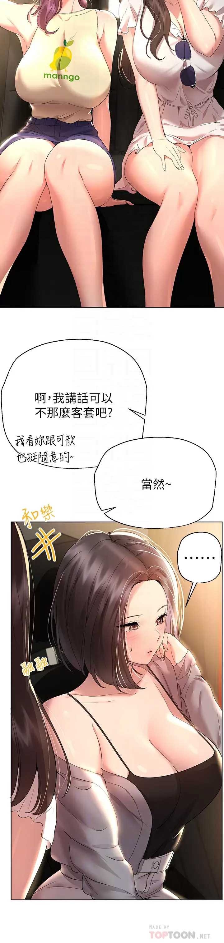 姐姐们的调教