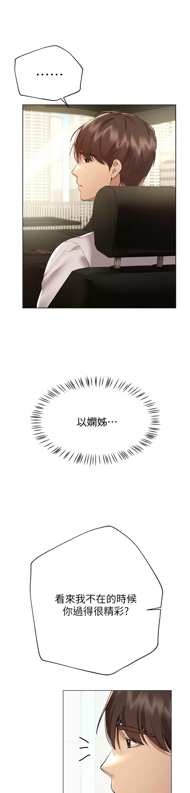 姐姐们的调教