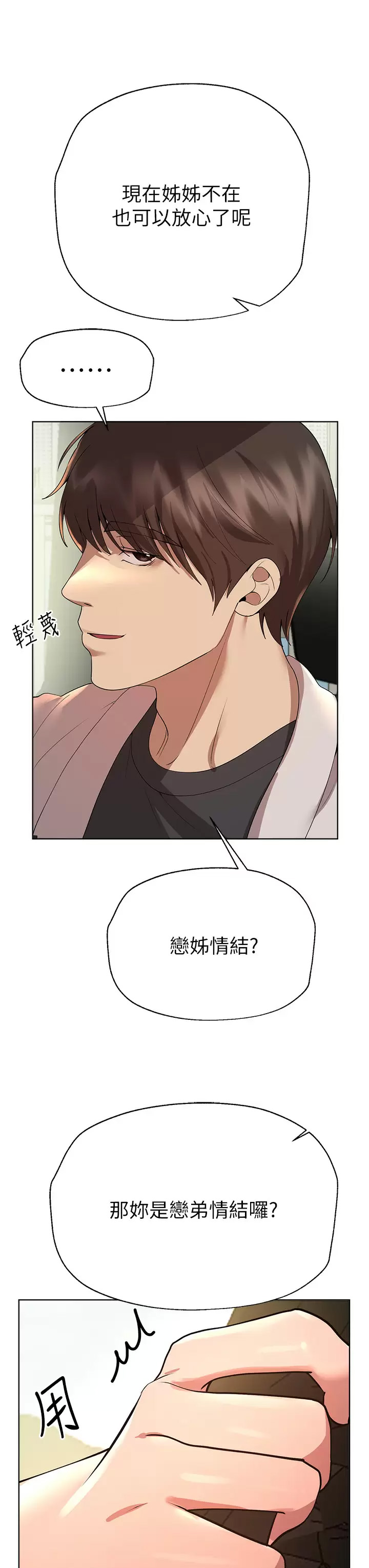 姐姐们的调教