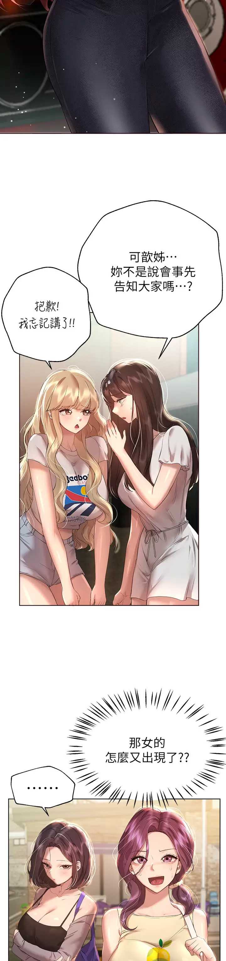 姐姐们的调教