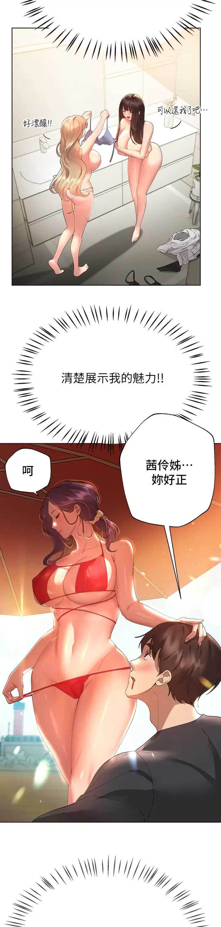 姐姐们的调教