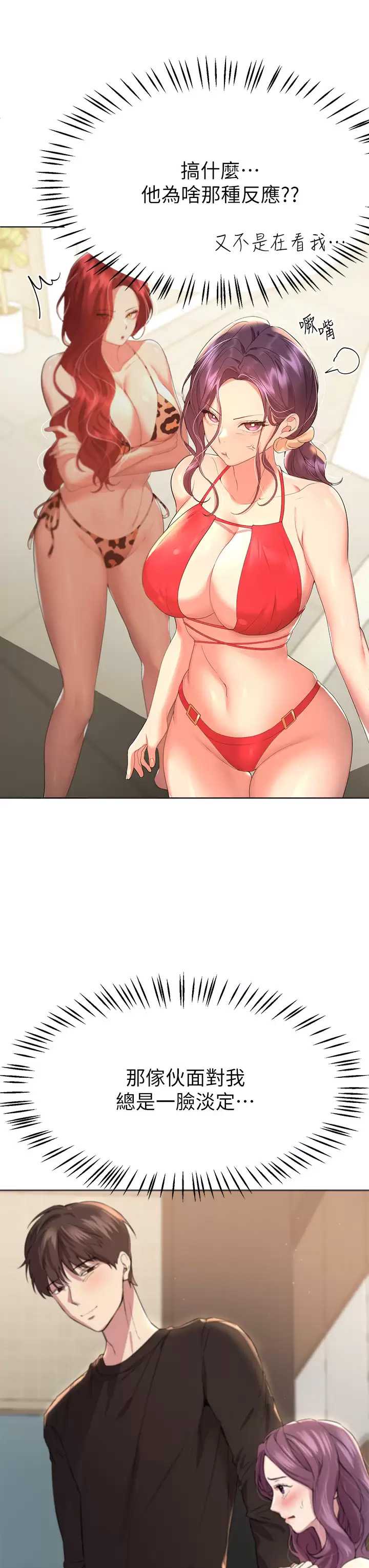 姐姐们的调教